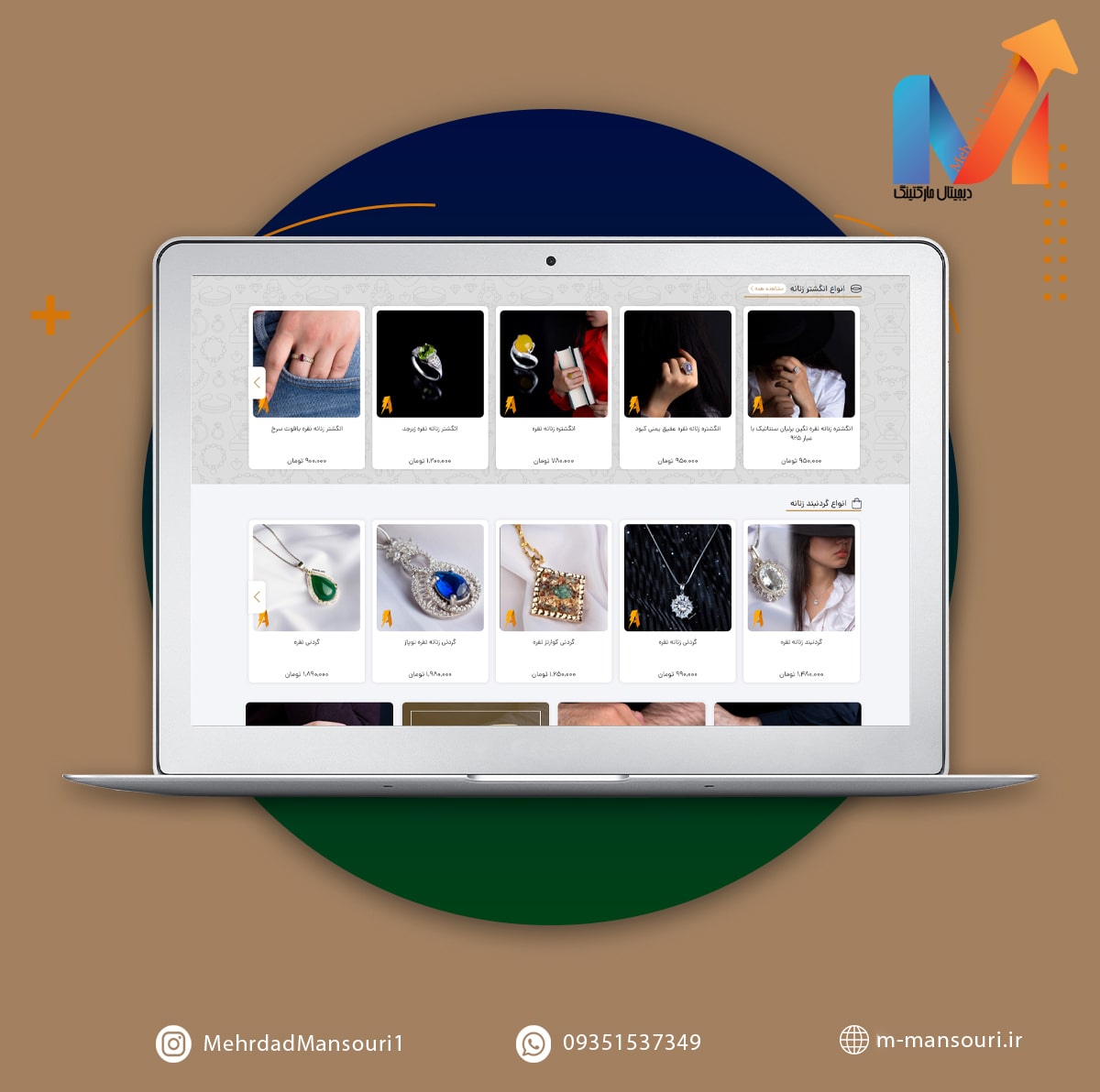 جواهراتی امیرتو