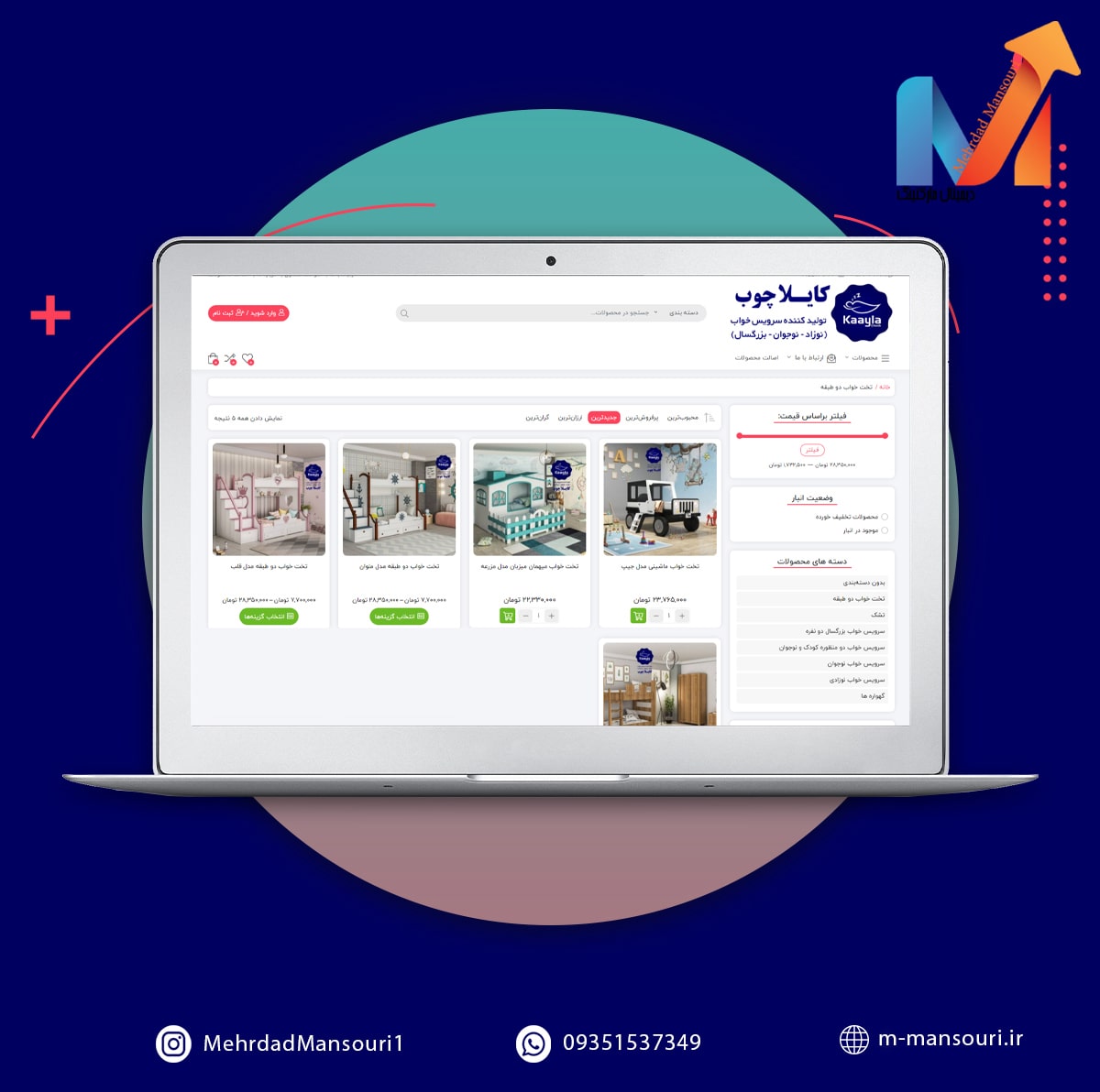 تولیدی سرویس خواب کایلا