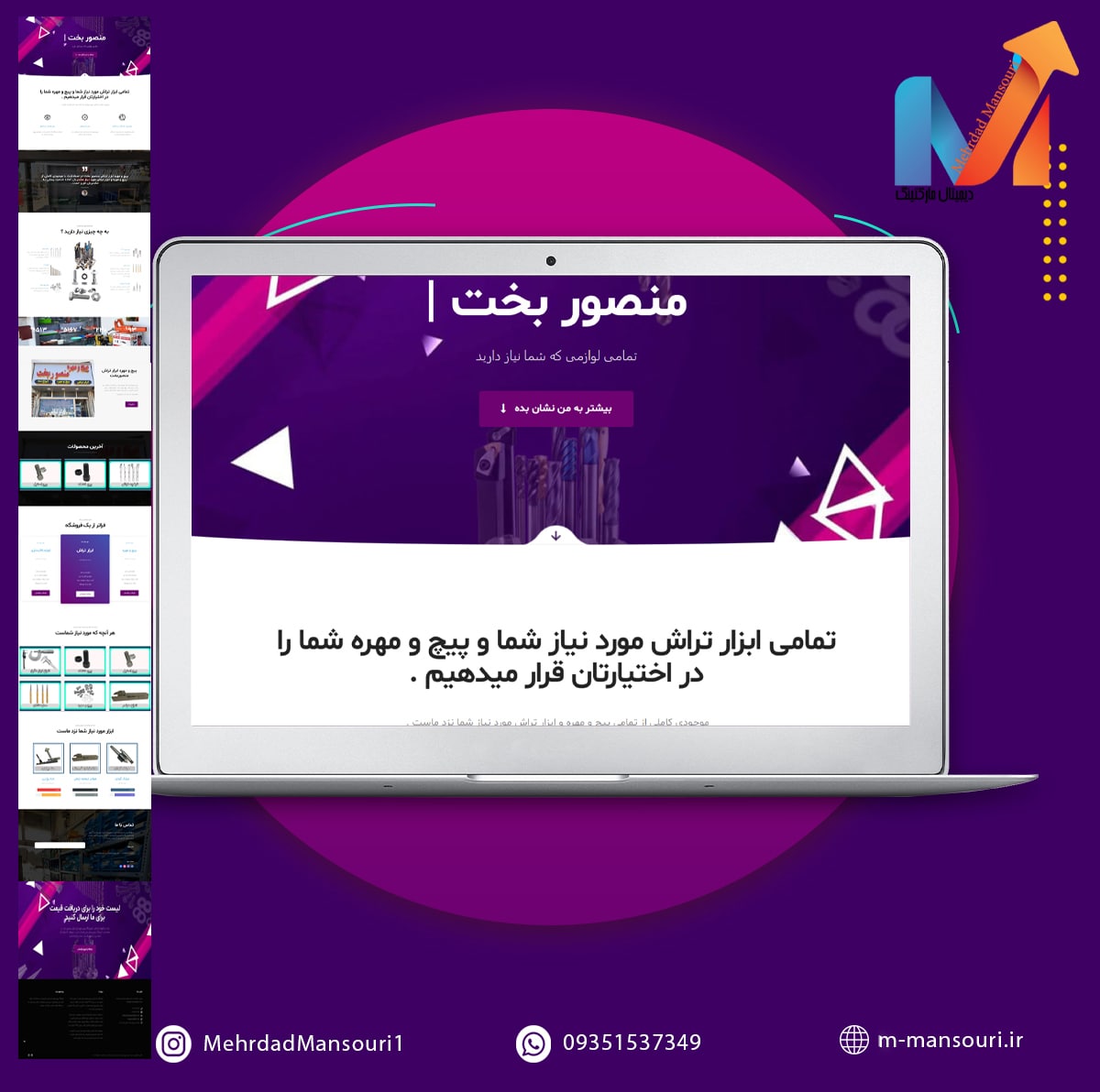 پیچ و مهره و ابزار تراش