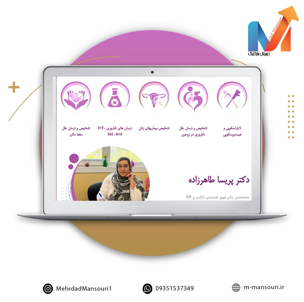 دکتر پریسا طاهر زاده