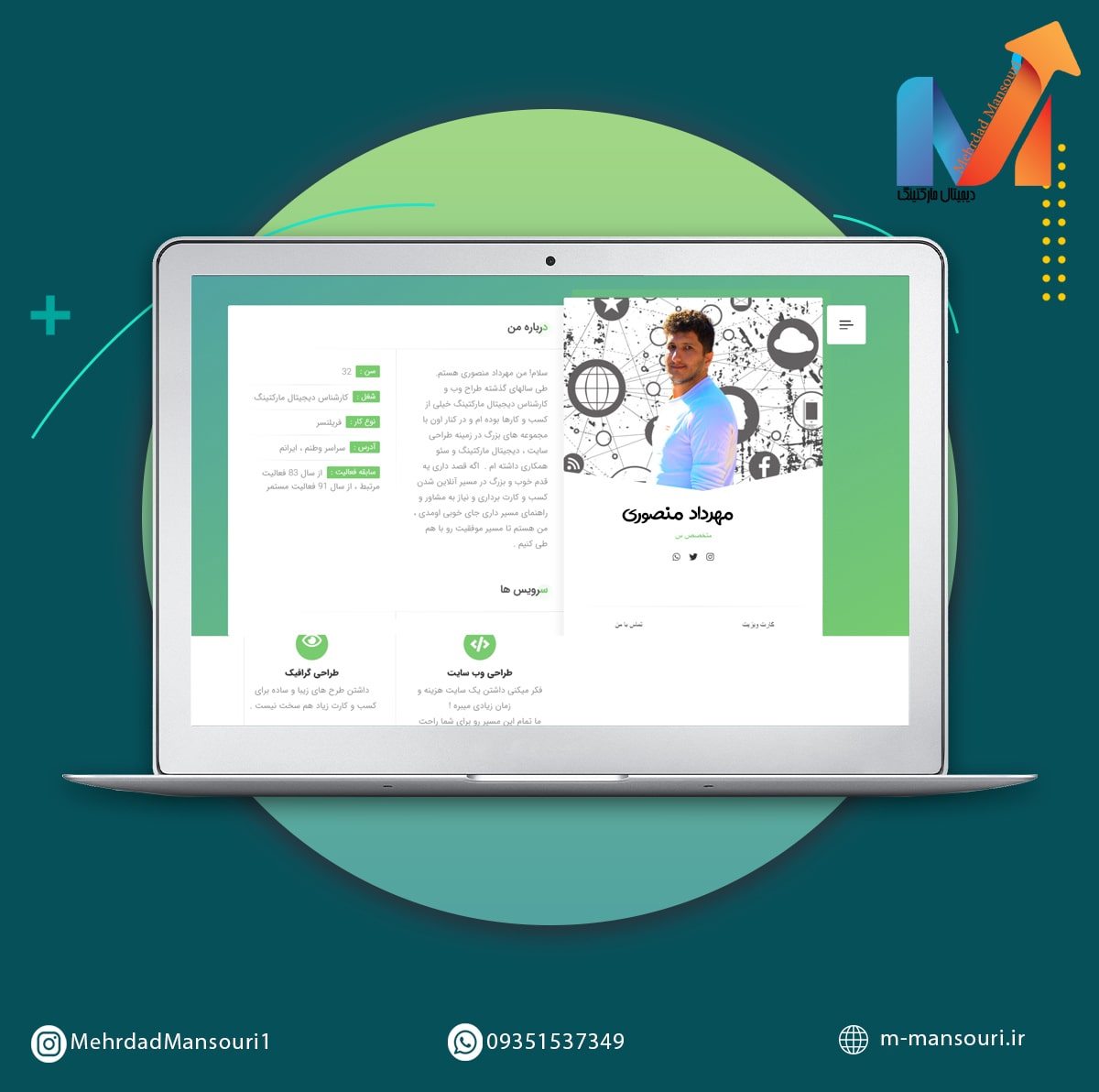 سایت پروفایل