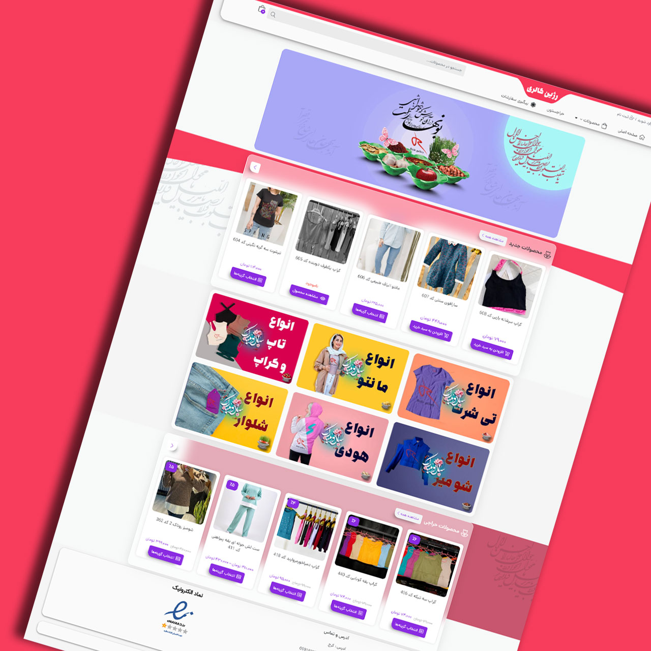 سایت رژین کالری