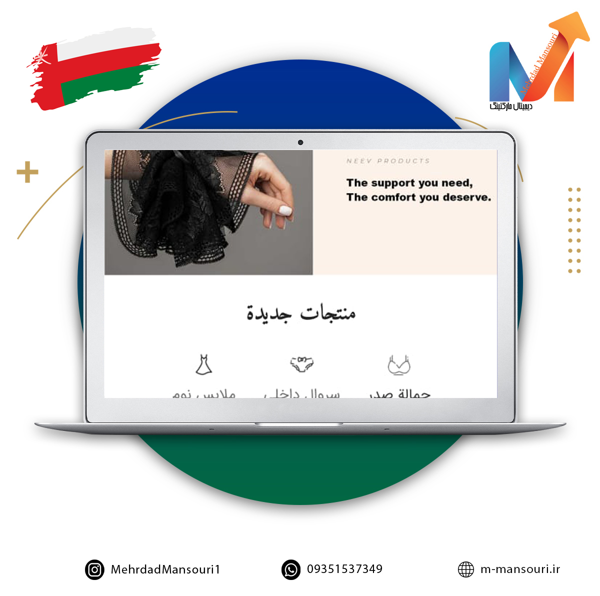 نیو لینجری عمان