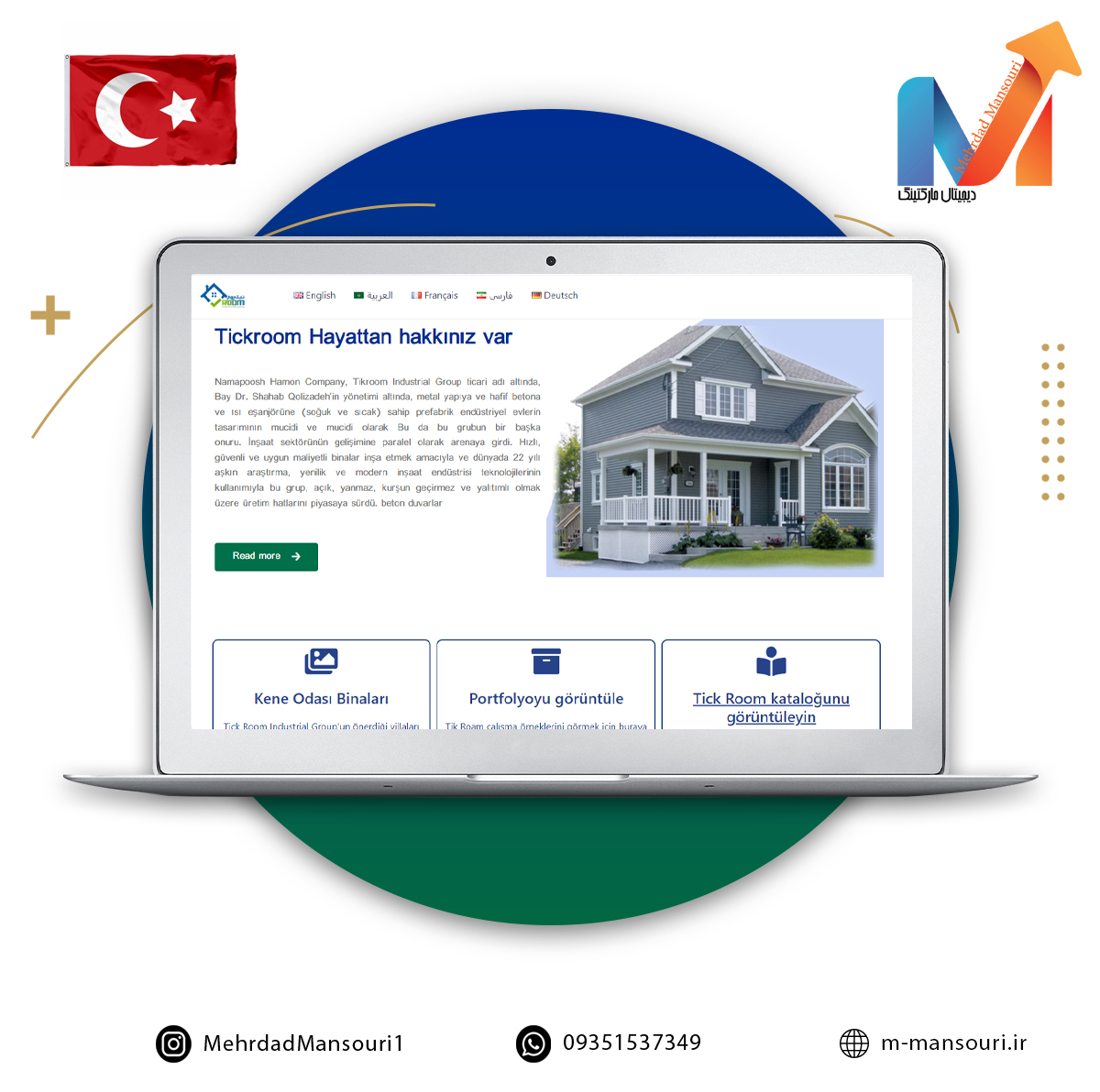 تیک روم ترکیه ای