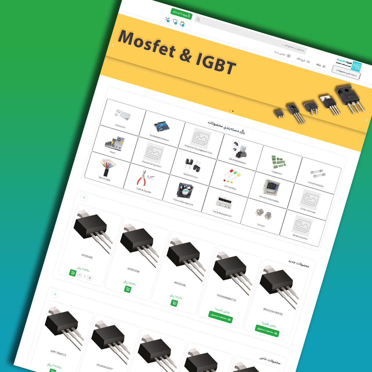 همراه الکترونیک