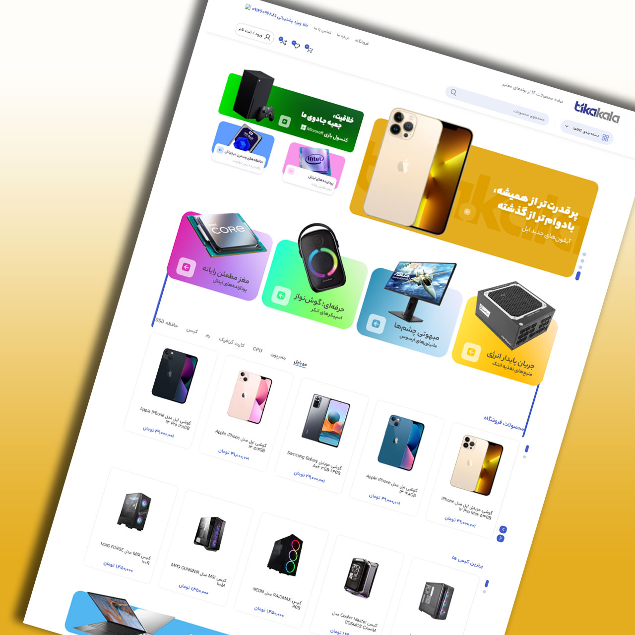 لوازم دیحیتال