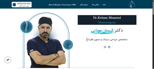 بهترین جراح ستون فقرات در تهران